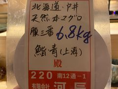 -鮨青(恒基名人购物中心店)