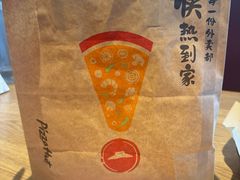 -必胜客(新中纬店)