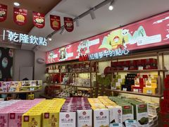 -稻香村(观前街店)