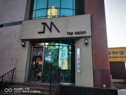 -吉米护肤造型