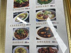 -得意楼蒸菜馆
