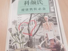 -新世界大丸百货