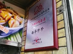 -珍珍小食店(西华路店)