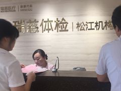 -瑞慈体检上海松江机构