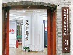 -上海孙中山故居纪念馆