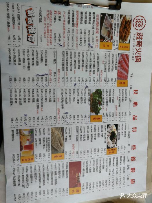 滋奇火锅(兴城东路店)图片 第10张