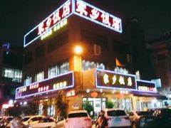 -家乡饭店(里仁洞店)