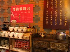自助调料区-小龙坎火锅(总店)