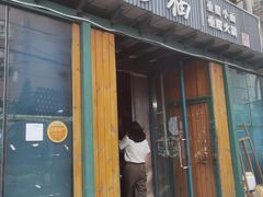 -丁丁猫重庆小面(徐州路店)
