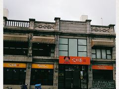 -咬不得高祖生煎·简餐(高银街店)
