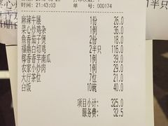 账单-福鼎轩海鲜大酒楼(皇轩酒店)
