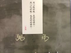 -一两饭川味素食餐厅