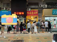 -咏春葱油饼(德政中路店)