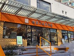 -荟选餐饮徐家汇社区食堂(徐虹北路店)