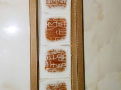 -阮大兴糕团(日月光中心店)