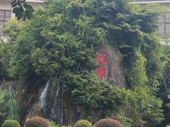 -厦门悦华酒店