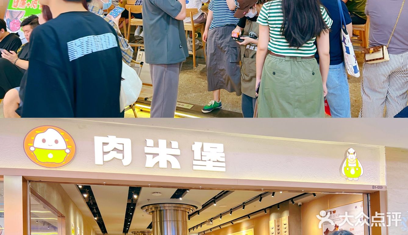 肉米堡🍔你还有多少惊喜是我不知道的