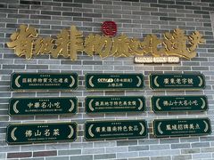 -民信老铺(双皮奶博物馆店)