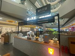 -野人先生Gelato(上海长宁龙之梦店)