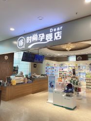 -美德因妇儿医院