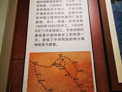 -中国铁道博物馆(正阳门馆)