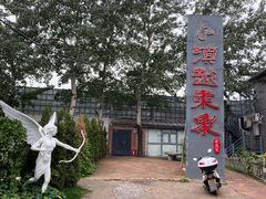 -滇越乘象云南餐厅(豆各庄店)