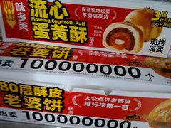 -味多美蛋糕(通州店)