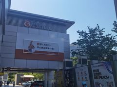 -银座mall(东直门店)