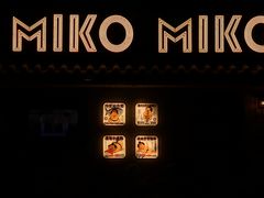 -MIKOMIKO和牛烧肉专门店(南门店)