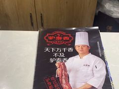 -羊来顺冰煮鲜羊 铁锅烀羊肉(中央大街店)
