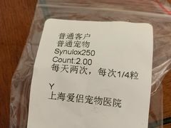 -爱侣宠医·鹦鹉专科·小型哺乳类·异宠专科(灵石路店)
