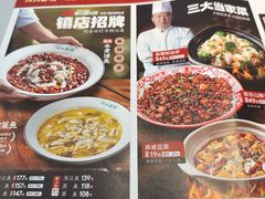 -川人百味(亿合城店)