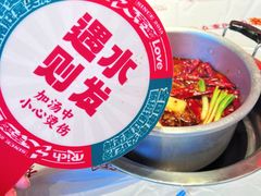 -大芊金重庆串串火锅(南京路店)