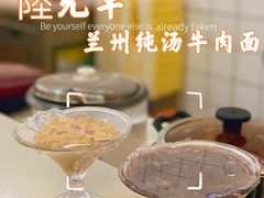 -陆元丰·兰州纯汤牛肉面(自强西路店)