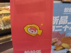 -粉粉乐鲷鱼烧(美罗城店)