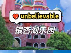 -南京银杏湖乐园