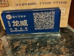 -龙悦湾酒家·八阵鱼生·渔人码头店
