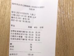 -吴记粥铺·淮扬小馆(欧尚店)