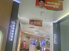 -极光口腔·矫正种植修复(锦江店)