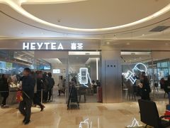 门面-喜茶(杭州滨江宝龙店)
