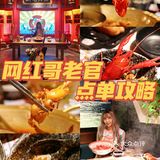 2021第一盆龙虾！和朋友来哥老官恰火锅啦