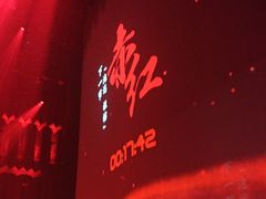 -赤红音乐现场(浦东金桥路店)