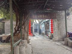 -老磨油饼(高陵店)