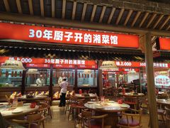 -味上湘菜馆(阿波罗店)