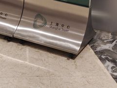 -上海中心大厦