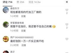 -马志善稀糊爛生熟肉店