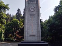 -重庆抗战遗址博物馆