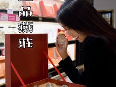 -金品燕庄