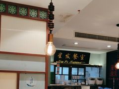 -滕记星发餐室·新加坡菜(巨鹿路店)