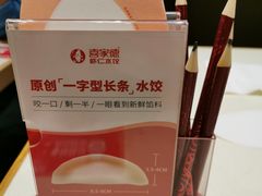 -喜家德虾仁水饺(中央大街店)